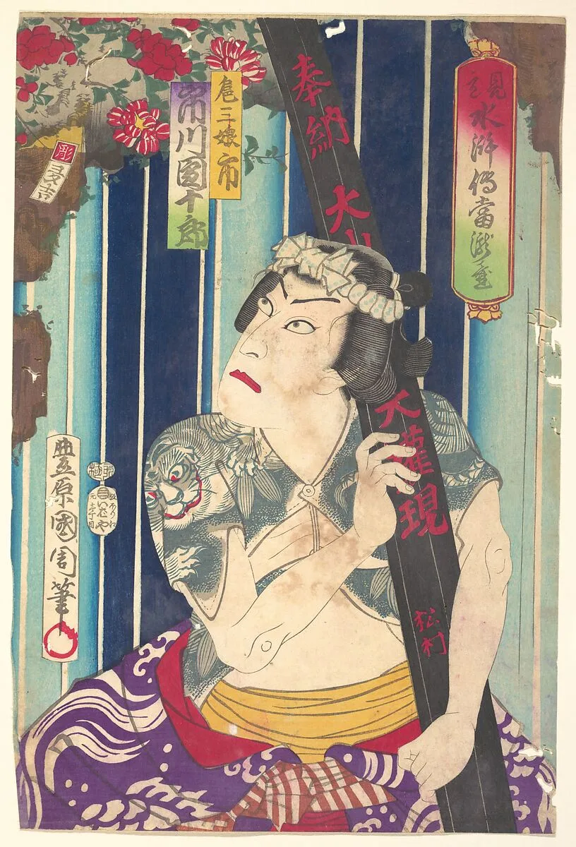 Untitled — Toyohara Kunichika