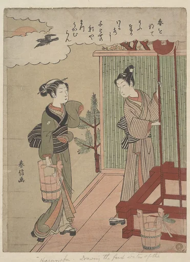 鈴木春信画 若水を汲む男女|Drawing the First Water of the New Year