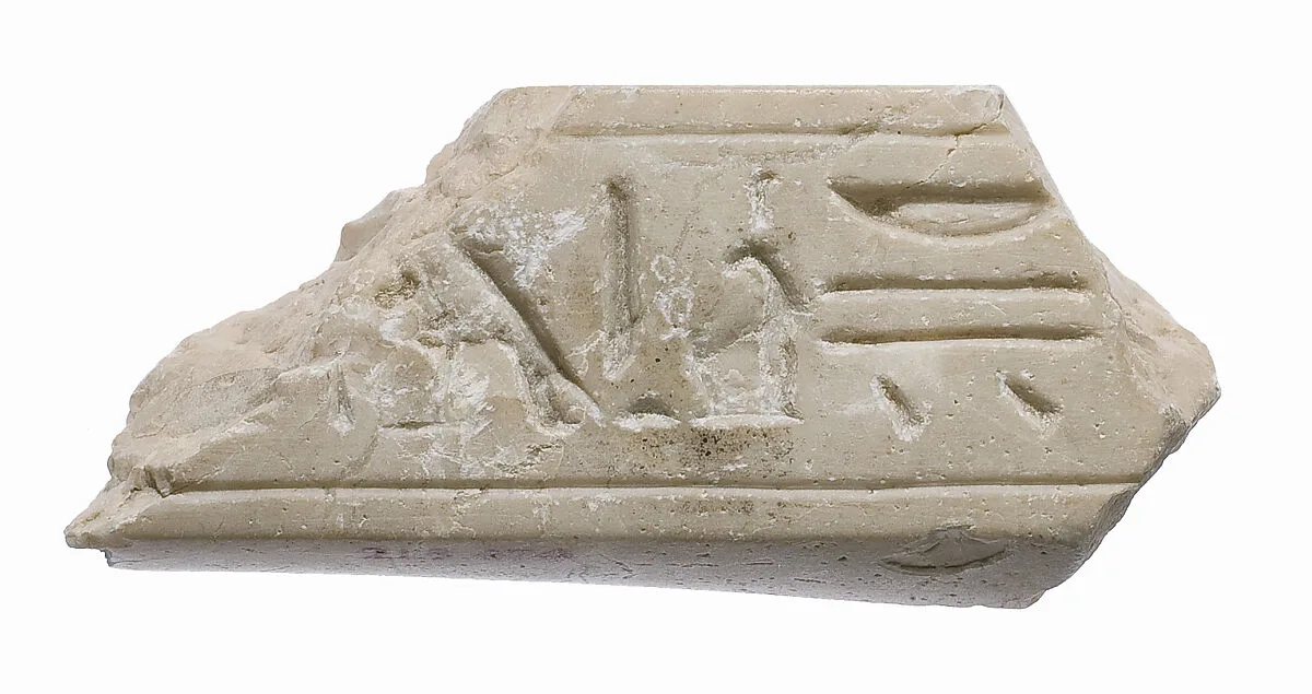 Offering table, titulary of king — Unknown