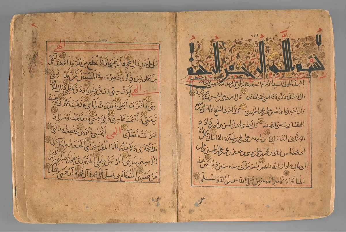 Munajat (Confidential Talks) of 'Ali ibn Abu-Talib — Unknown
