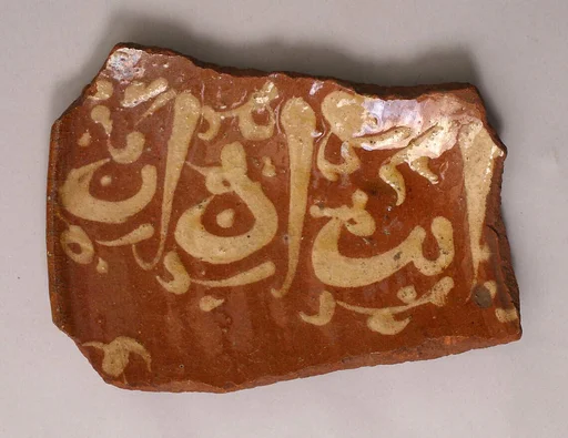 Fragment