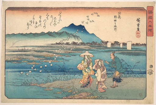 諸国六玉河 陸奥 野田の玉川|Mutsu, Noda no Tamagawa