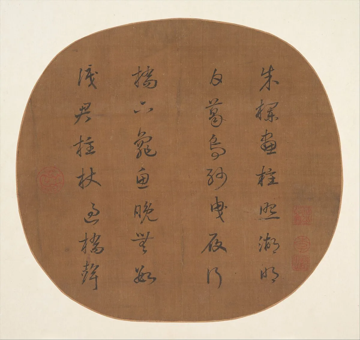 元? 佚名 草書蘇軾詩 團扇|Calligraphy: Poem — Unidentified artist