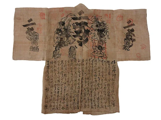 吉野山巡礼お遍路着|Yoshino Pilgrim’s Jacket (Ohenro-gi) with Text of the Heart Sutra and Yoshino Pilgrimage Stamps