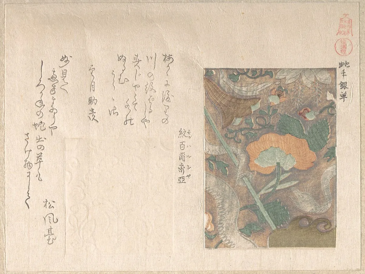 Untitled — Kubo Shunman
