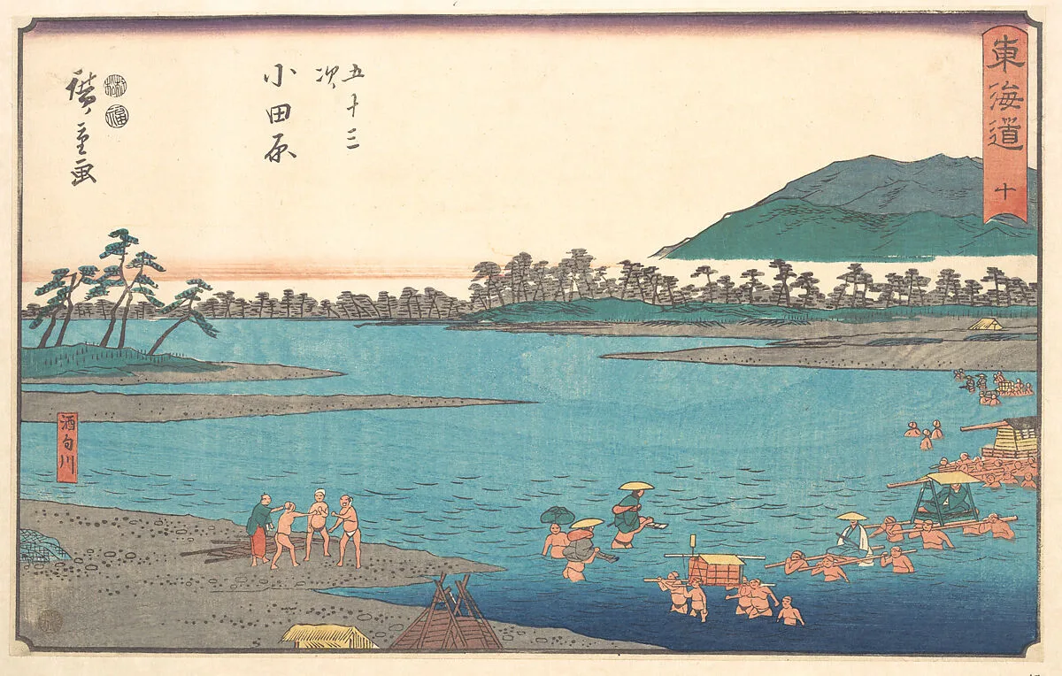 東海道五十三次 小田原 酒匂川|Odawara — Utagawa Hiroshige