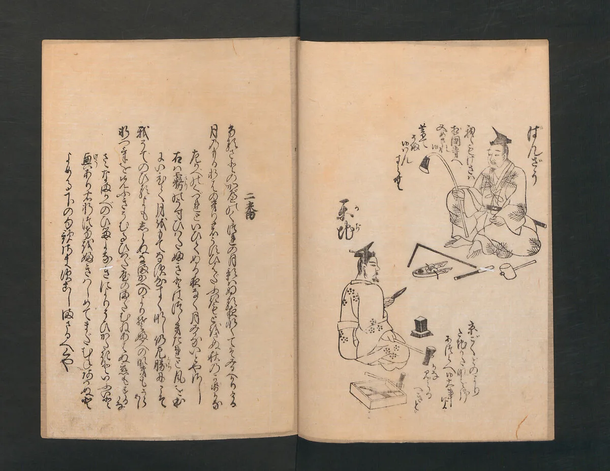 職人盡歌合|Poetry Contest by Various Artisans (Shokunin zukushi uta-awase) — Tosa Mitsunobu