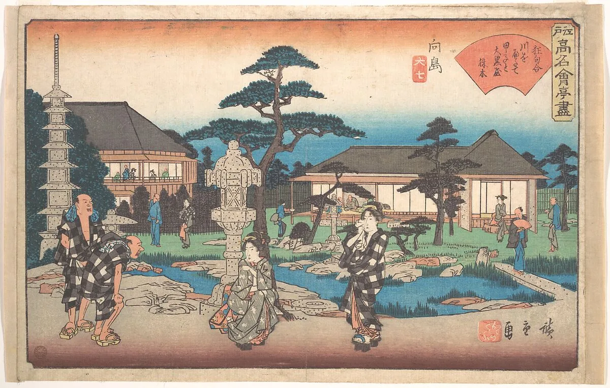 Mukōjima (Daikokuya)|江戸高名会亭尽 向島 大七|The Daikokuya at Mukojima — Utagawa Hiroshige
