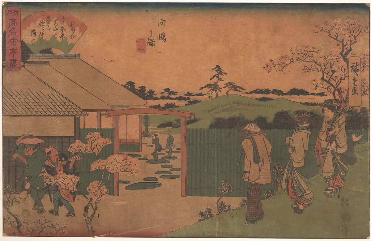 江戸高名会亭尽 向島の図 平岩|Mukojima no Zu (Hira-Iwa) — Utagawa Hiroshige