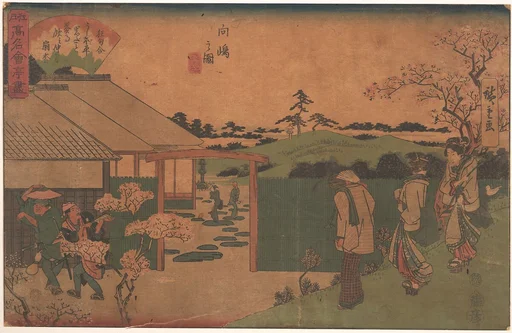 江戸高名会亭尽 向島の図 平岩|Mukojima no Zu (Hira-Iwa)