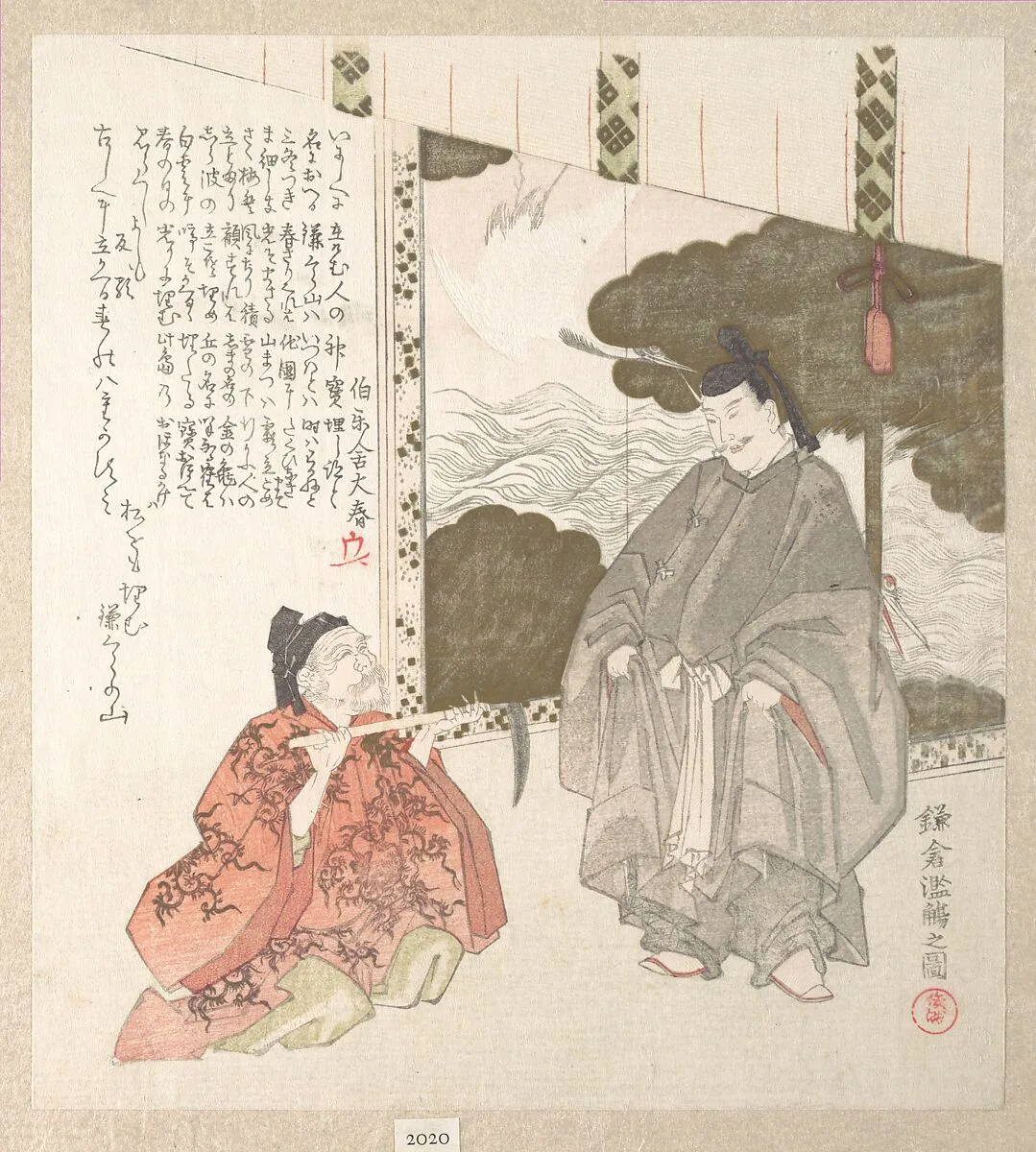 Untitled — Kubo Shunman