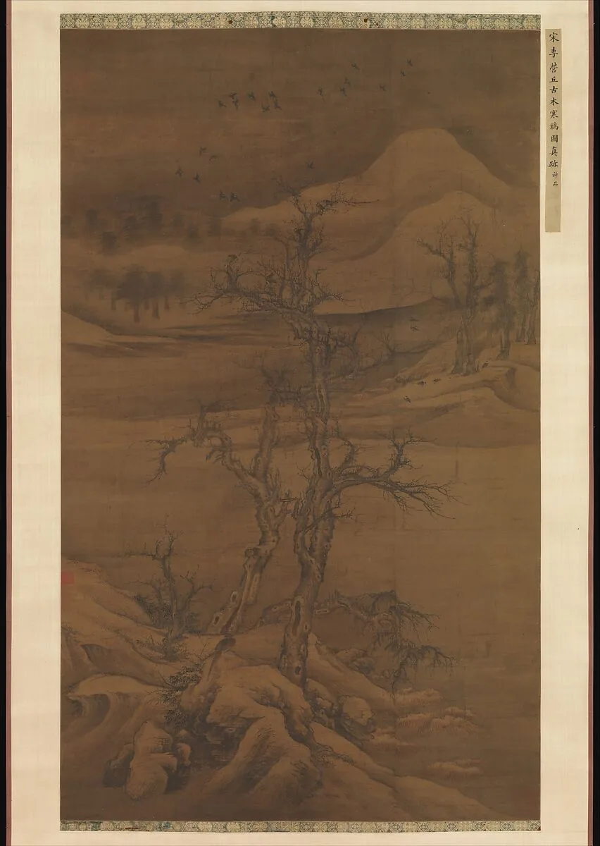 元 羅稚川 古木寒鴉圖 軸|Crows in Old Trees — Luo Zhichuan