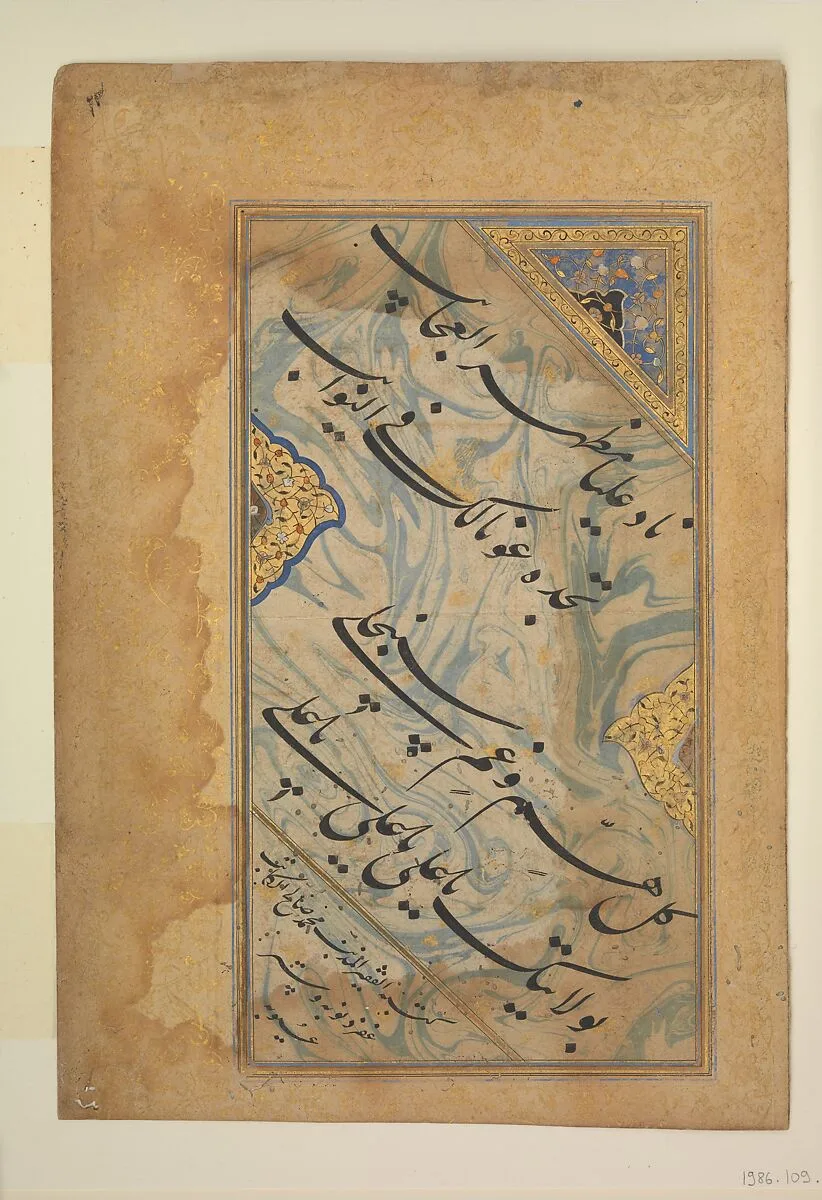 Album Leaf with Shi'a Invocation — Unknown