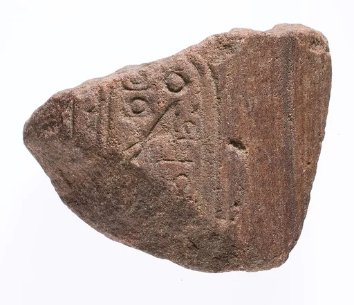 Arm with Aten cartouches