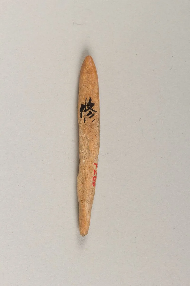 銛頭|Harpoon head — Unknown