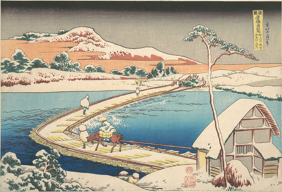 諸國名橋奇覧 かうつけ佐野ふなはしの古づ|Old View of the Boat-bridge at Sano in Kōzuke Province (Kōzuke Sano funabashi no kozu), from the series Remarkable Views of Bridges in Various Provinces (Shokoku meikyō kiran) — Katsushika Hokusai