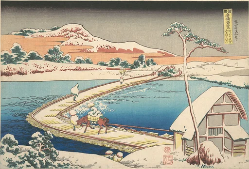 諸國名橋奇覧 かうつけ佐野ふなはしの古づ|Old View of the Boat-bridge at Sano in Kōzuke Province (Kōzuke Sano funabashi no kozu), from the series Remarkable Views of Bridges in Various Provinces (Shokoku meikyō kiran)