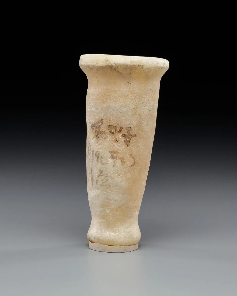 Model Jar from a Foundation Deposit — Unknown