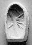 Stamp seal (duck-shaped) with divine being