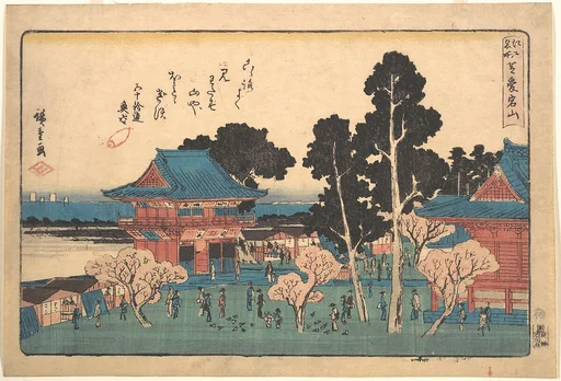 江戸名所 芝愛宕山|Shiba Atogayama