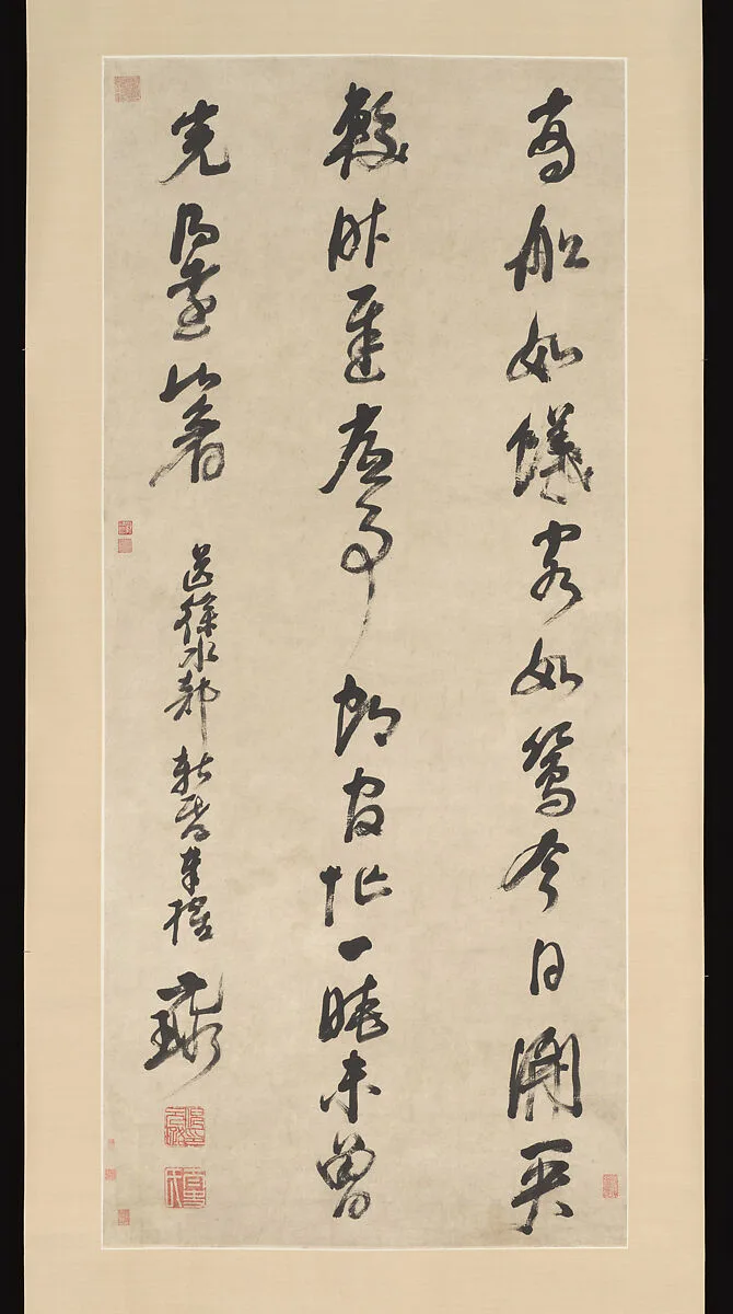 明 倪元璐 行草書七絕詩 軸|Calligraphy — Ni Yuanlu
