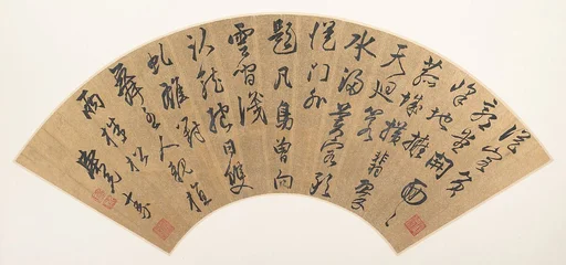 明  陳元素  行書節錄 王世貞七律詩   扇頁|Poem