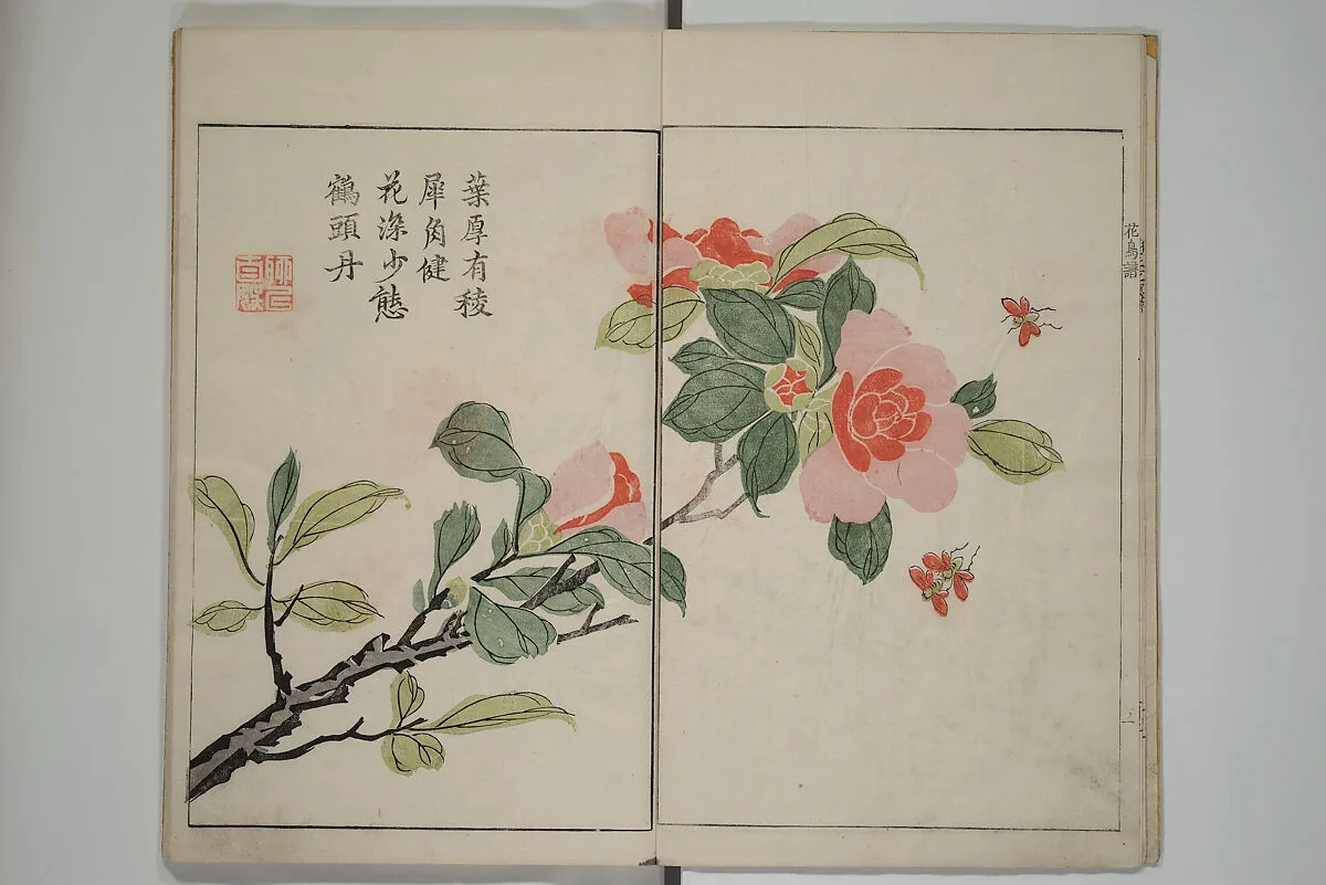 『芥子園畫傳』|The Mustard Seed Garden Painting Manua} 芥子園畫傳 — Wang Gai 王槩