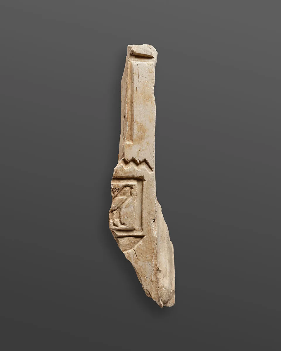 Relief fragment, Hathor inscription — Unknown