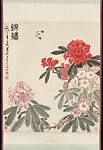 近代 蕭淑芳 蝴蝶杜鵑花 軸|Azaleas and Butterfly — Xiao Shufang|Wu Zuoren