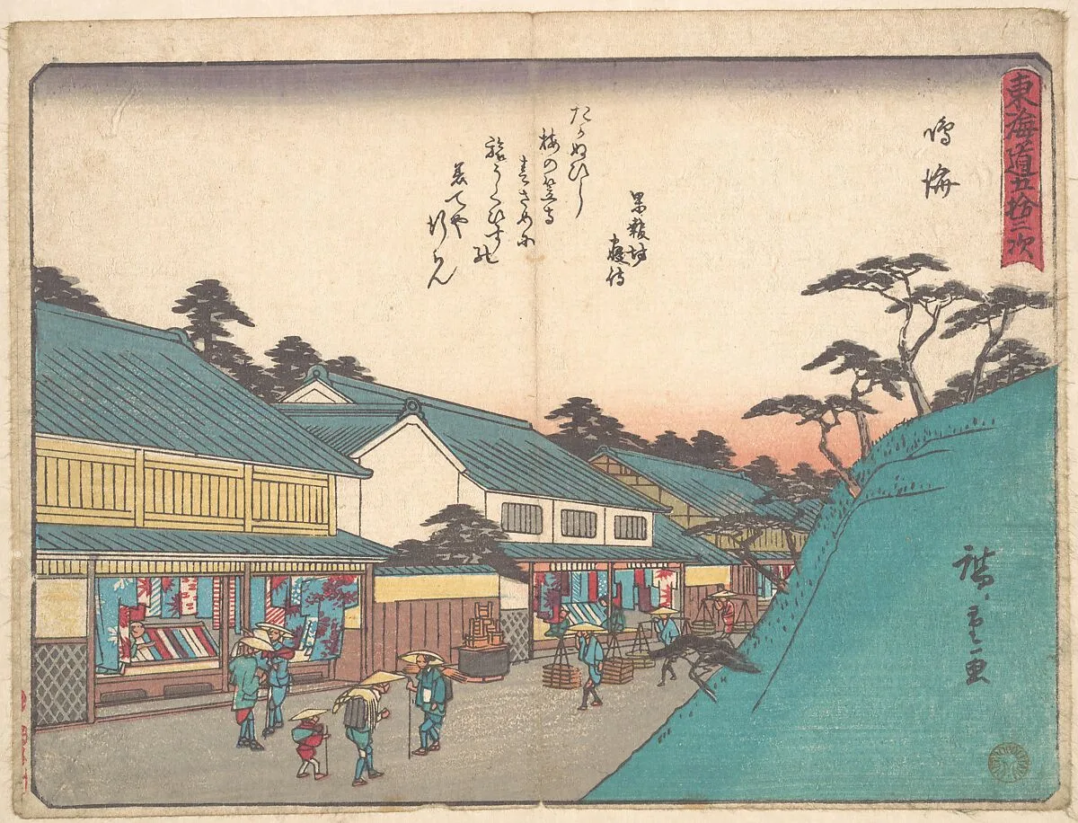 東海道五十三次 鳴海|Narumi — Utagawa Hiroshige