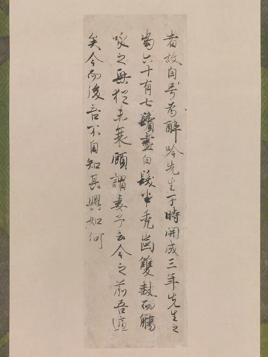 藤原 行成書 白居易作 「醉吟先生傳」断簡|Excerpt from Bai Juyi's "Autobiography of a Master of Drunken Poetry Recitation" — Fujiwara no Yukinari (Kōzei)