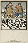 Russian Proverb: "Learn Your Whole Life Long— Knowlege Is Light. Ignorance Is Darkness." ("Lern' Dein Iebelang- Wissen ist Licht. Unwissen Finsternis") — Elena Luksch-Makowska|Wiener Werkstätte