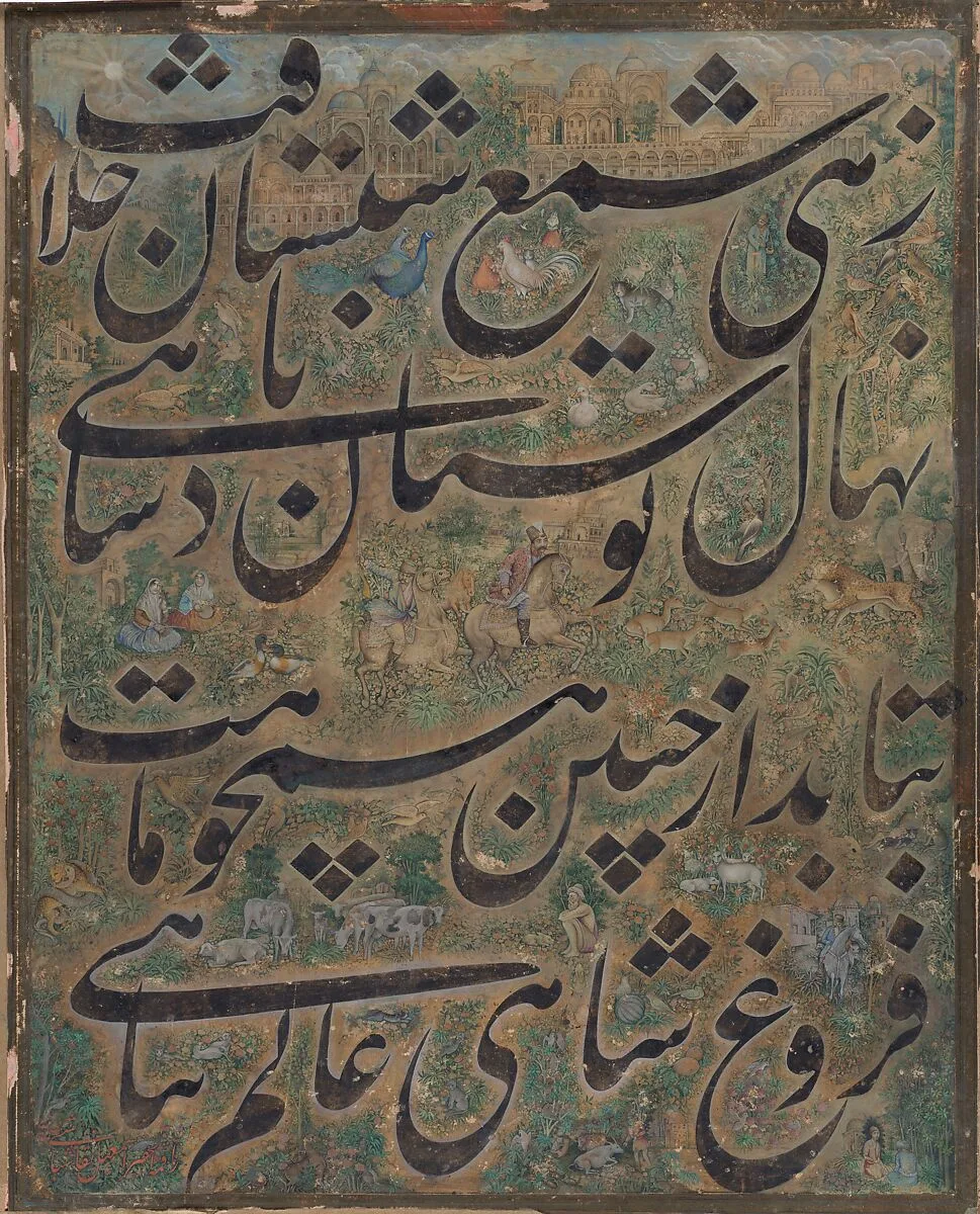 Calligraphy Painting — Isma'il Jalayir