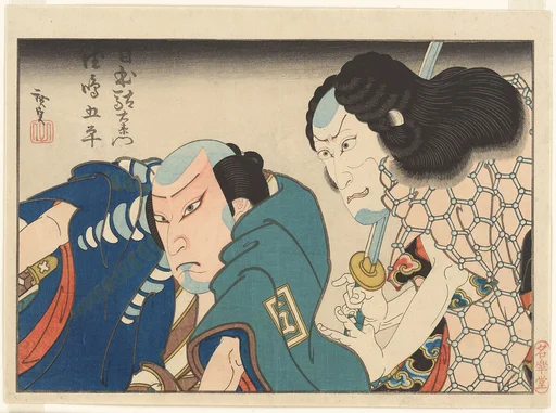 「日本駄右衛門」 五代目市川海老蔵 ・「徳嶋五平」 二代目片岡我童|The Actors Ichikawa Ebizō V as the Outlaw Nippon Daemon (right) and Kataoka Gadō as Tokushima Gohei