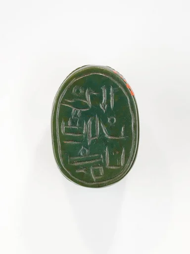 Scarab Inscribed With The Titulary of Amenhotep I