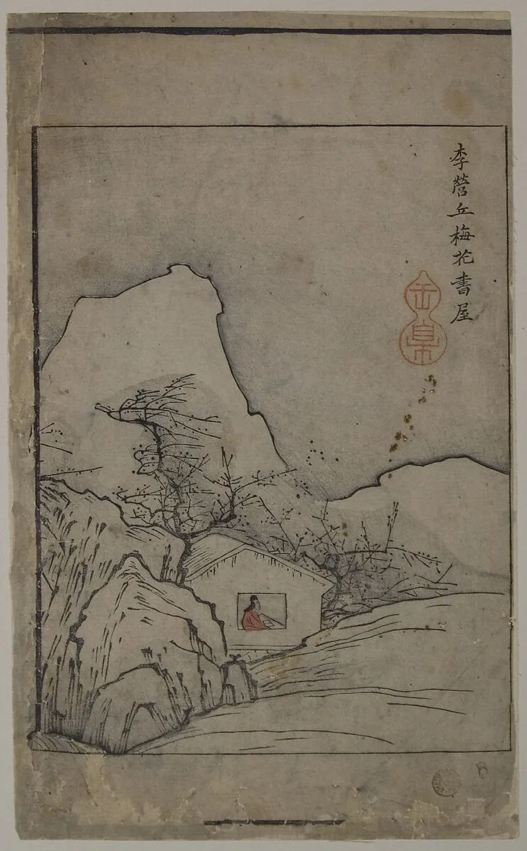 芥子園畫傳|Study Pavilion and Plum Trees: Page from The Mustard Seed Garden Manual of Painting — Li Cheng