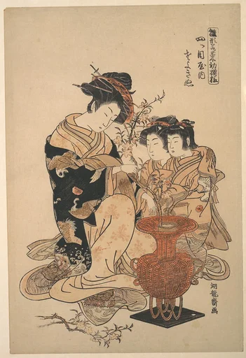 礒田湖竜斎画「雛形若菜初模様 四ツ目屋内 さよぎぬ」|The Courtesan Sayoginu of the Yotsumeya Brothel, from the series “A Pattern Book of the Year’s First Designs, Fresh as Spring Herbs” (Hinagata wakana hatsu moyō)