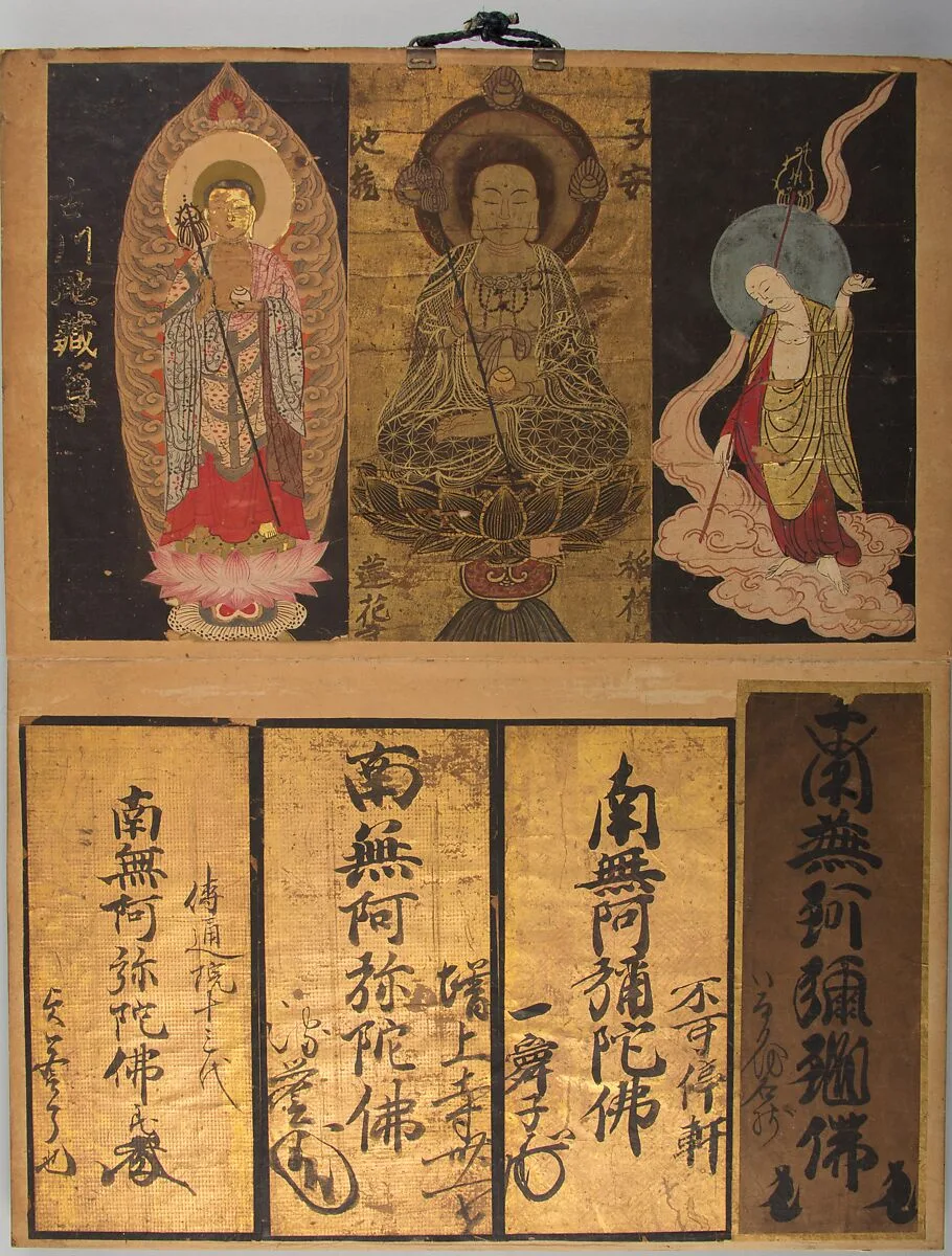 納経帳|Pilgrim’s Visiting Album — Unknown