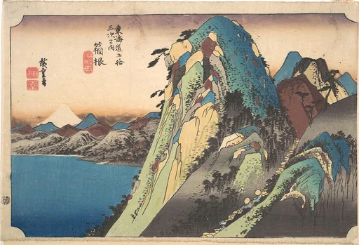 東海道五十三次之内 箱根 湖水図|Hakone; Kosui