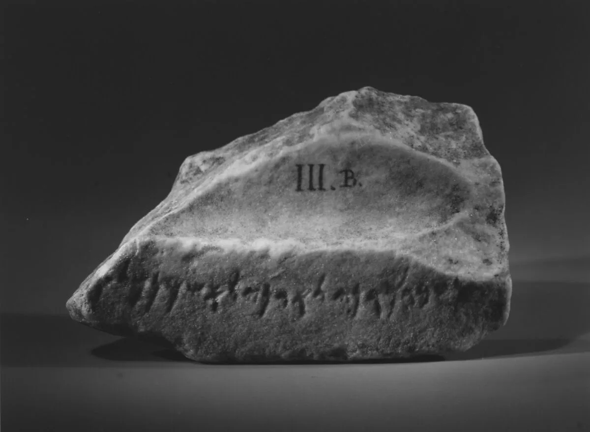 Marble bowl fragment with Phoenician inscription — Unknown