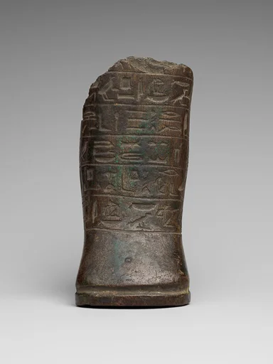 Shabti fragment of Petamenophis