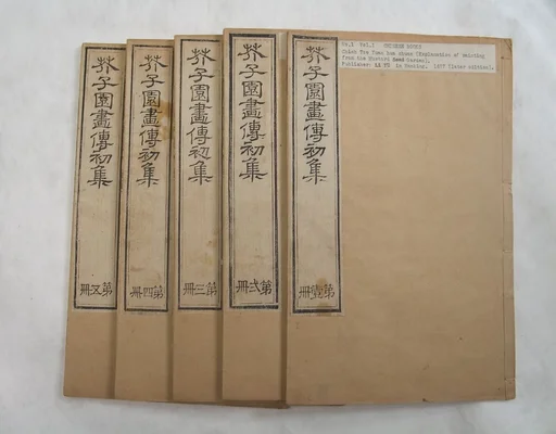清 王槩 繪圖、李漁 出版 《芥子園畫傳》 木刻書|Mustard Seed Garden Manual of Painting, volumes 1–4