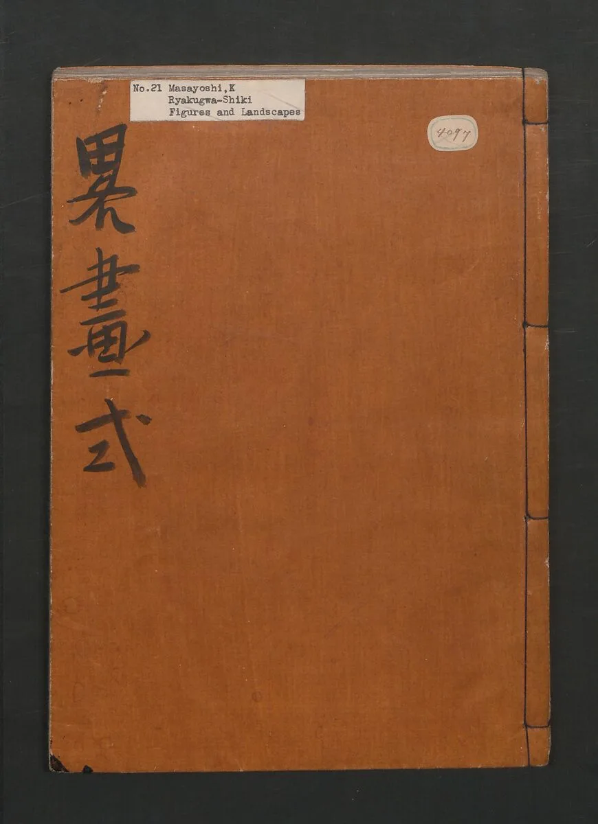 略画式 (人物)|Abbreviated Drawing Styles (Ryakuga shiki)(Figures) — Kuwagata Keisai
