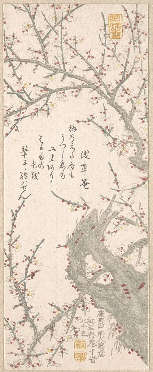 Untitled — Kitao Shigemasa