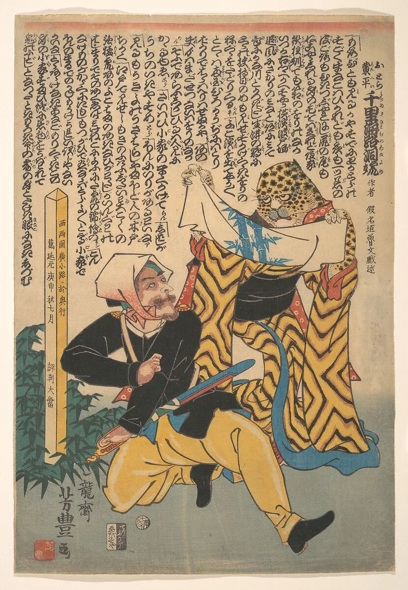Untitled — Ichiryūsai Yoshitoyo