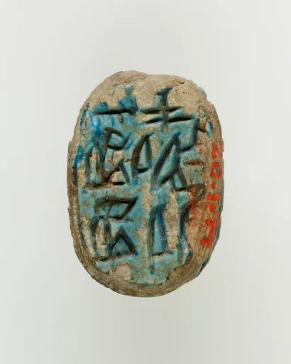 Scarab of Queen Ity (Aty)