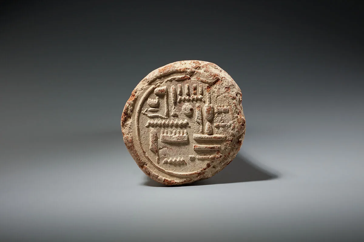 Funerary Cone Neferhotep and His Wife Amenhotep — Unknown