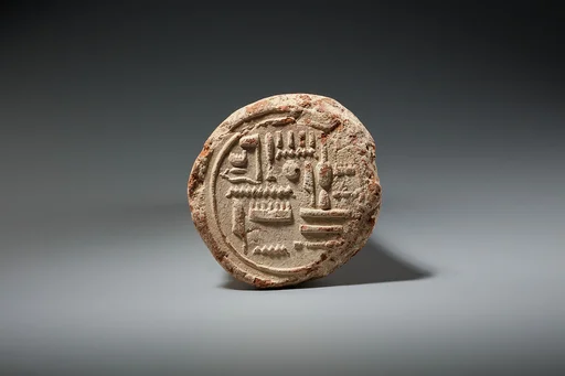 Funerary Cone Neferhotep and His Wife Amenhotep
