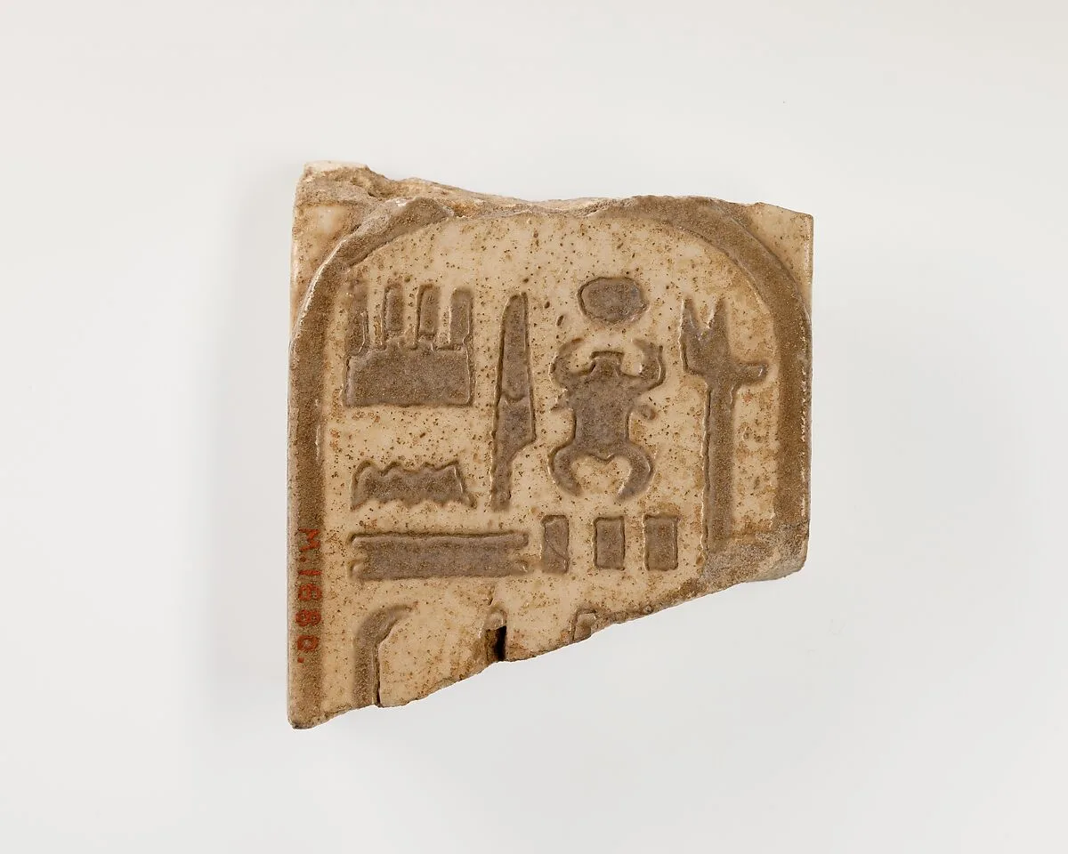 Fragment of tile — Unknown