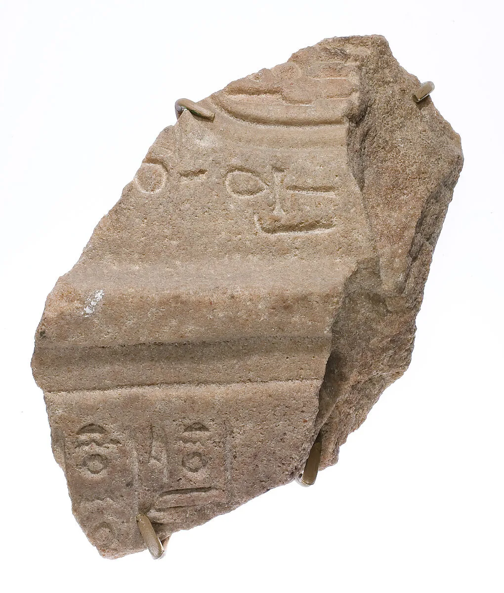 Balustrade fragment with cartouche of Nefertiti — Unknown